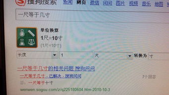 魯班尺的一尺等于多少寸？一寸是多少分？一尺大概