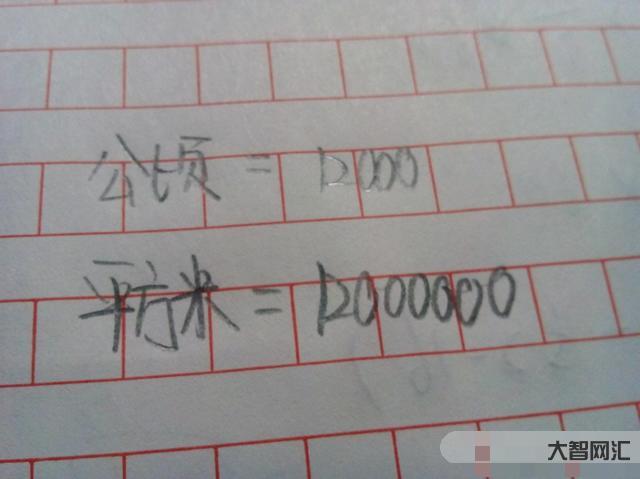 2、一丈等于多少米？