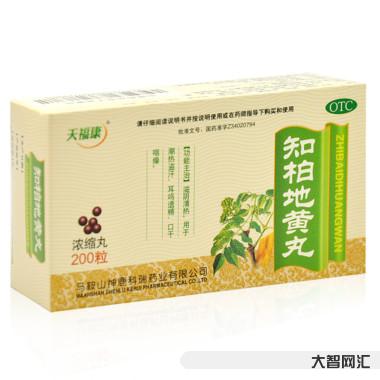 1、知柏地黃丸有什么作用？