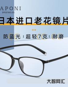 2、配一副老花鏡的價格是多少？