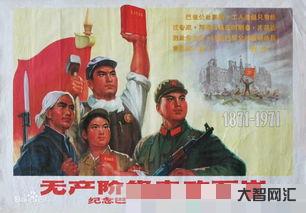 什么是無產階級?