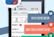 移動經紀人登錄-登錄移動經紀人提示到PC端完善信息怎么回事?-大智網匯