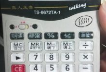 根號計算器-根號計算器在線使用計算器-大智網匯