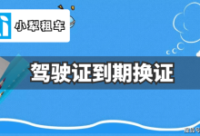 換駕駛證需要什么材料-駕駛證到期換證需要什么材料-大智網匯