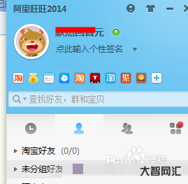 阿里旺旺官網(wǎng)