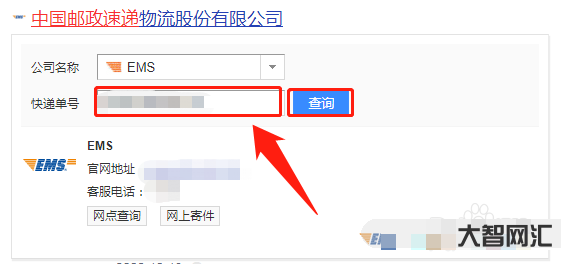 速騰快遞查詢單號(hào)