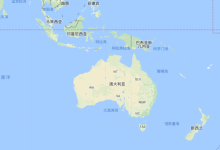 澳大利亞屬于哪個洲-澳大利亞屬于哪個洲-大智網匯