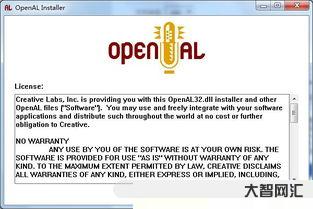 openal是什么