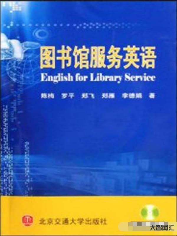 1、英語圖書館