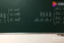 平舌音和翹舌音有哪些-漢語拼音中的平舌音和翹舌音有哪些-大智網匯