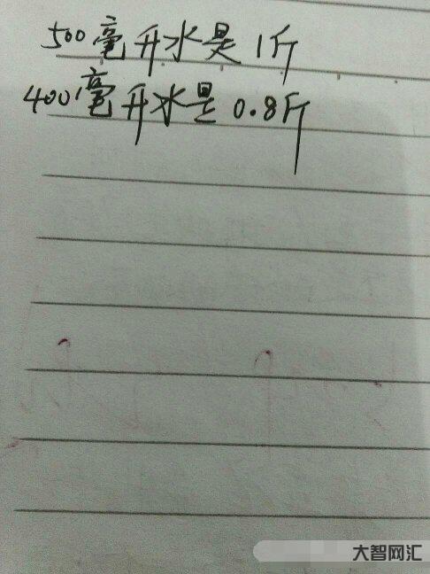 1、1升等于多少斤？