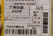 韻達快運單號查詢-怎么查詢韻達快運?-大智網匯
