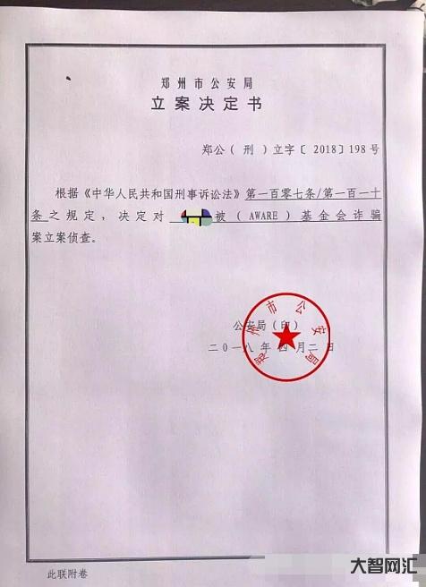 1、有多少欺詐金額可以立案