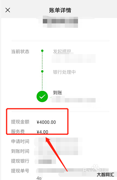 2、如何免除微信提現(xiàn)費？從這些方面入手！