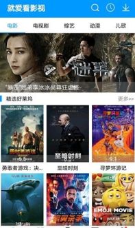 如何下載就愛電影中的視頻