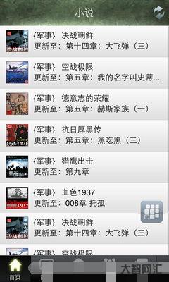 怎么阻止西陸軍事網(wǎng)站彈出來的廣告?