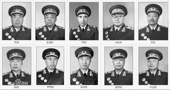 中華人民共和國開國十大元帥、十大將軍、和上將名單,且在世的都有誰