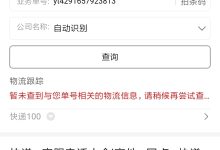 如何查詢快遞單號-如何查詢快遞單號-大智網(wǎng)匯