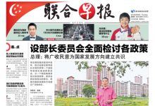 聯合早報網首頁-誰告訴我新加坡《聯合早報網》的網址?-大智網匯