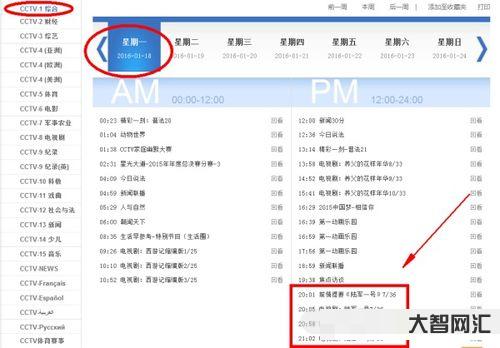 央視6套節目表一周節目表