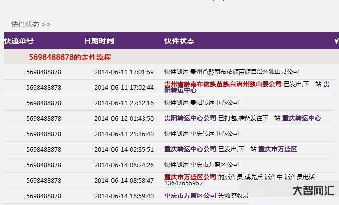 3、如何查詢快遞單號？