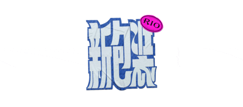 皮包公司是什么意思？