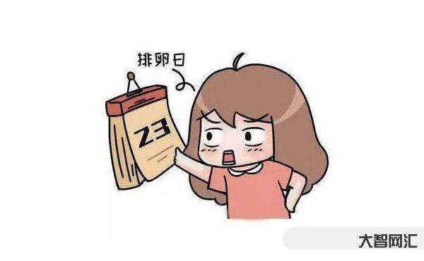 1、月經(jīng)后多少天排卵，月經(jīng)后多少天排卵？