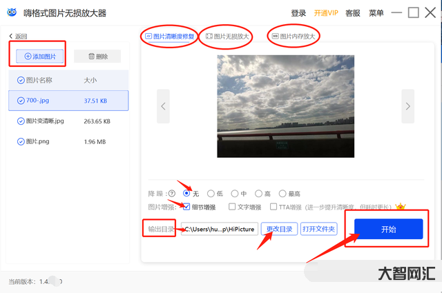 3、如何更改照片大小kb？