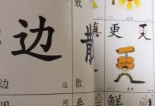 燮怎么讀-燮怎么讀?-大智網(wǎng)匯