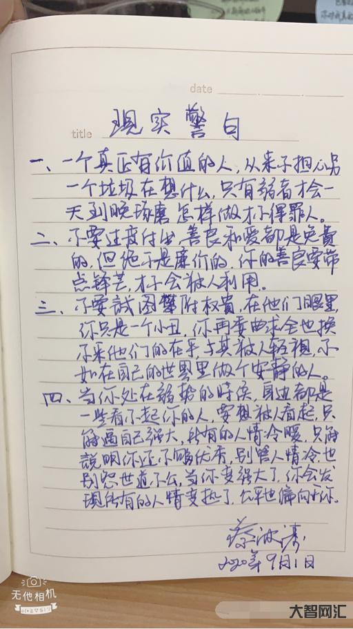 看不起的人突然強大怎么辦