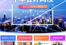 中華會計(jì)網(wǎng)校官網(wǎng)-中華。會計(jì)網(wǎng)校移動課堂導(dǎo)入課件功能的具體步驟?-大智網(wǎng)匯