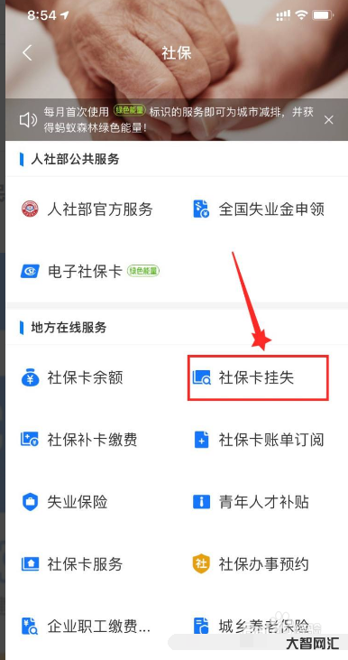 1、如何補辦社保卡丟失？