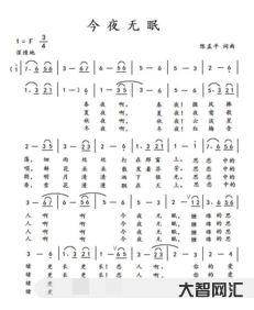 今夜無眠誰唱的