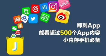 即刻是什么意思，