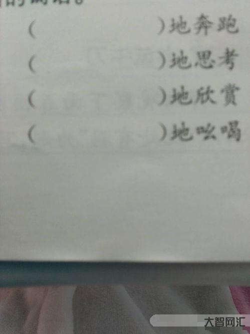 雪白的什么填空一年級