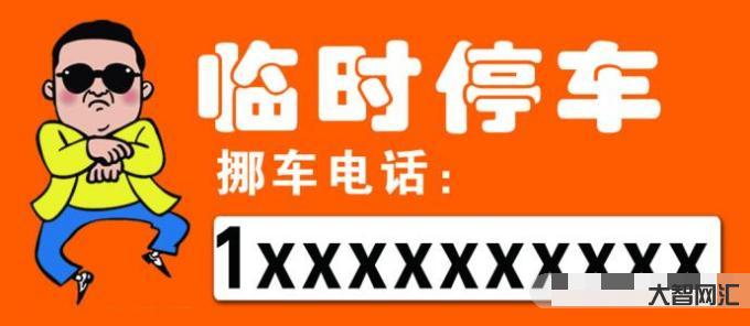 1、什么電話可以聯系車主？