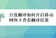 在線翻譯百度-百度詞典在線翻譯-大智網匯