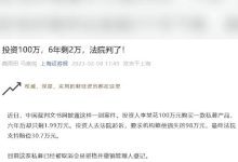 男子投資100萬剩1.99萬法院判了女子帶漢堡進星巴克被服務員攔下主辦-大智網匯