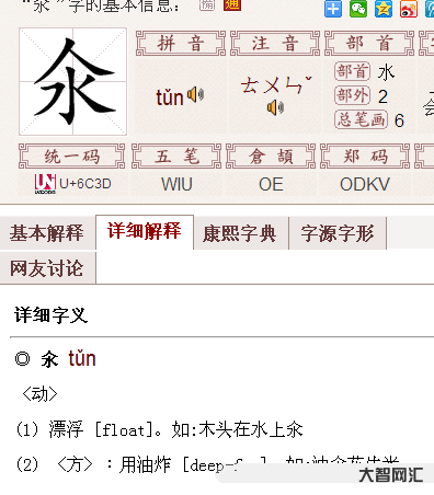2、什么是遼闊的拼音？