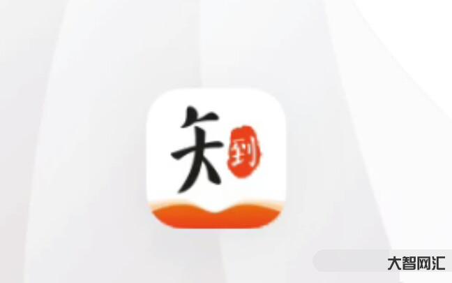 知到官網