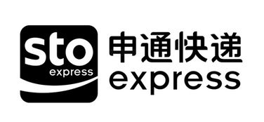 申通快遞的電話是多少？
