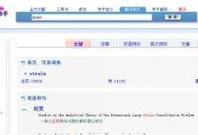 中國知網翻譯助手-中國知網翻譯助手在哪里-大智網匯