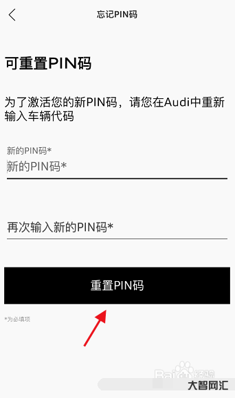 1、什么是Pin碼？