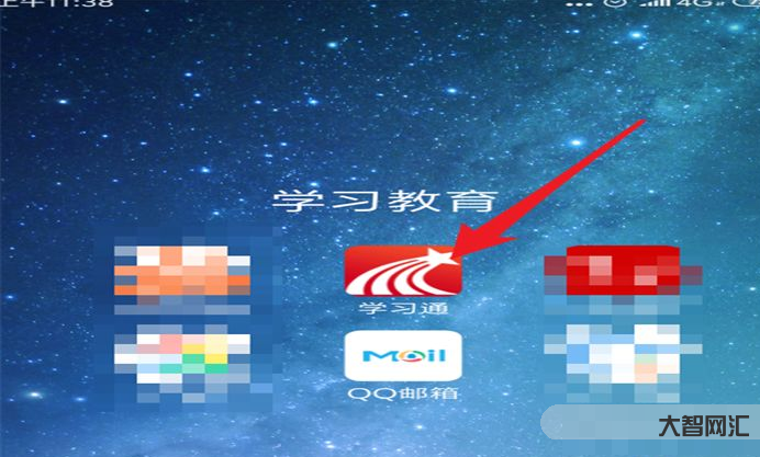 超星學習通入口