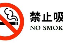 男子高鐵上抽煙致列車減速停站,家屬稱「他又沒有殺人,至于嗎」,后續如何處理?這起到什么警示作用?-大智網匯