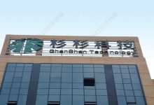 著名浙商、杉杉企業創始人鄭永剛病逝,享年 65 歲,對上市公司有何影響?鄭永剛的創業史有哪些精彩故事?-大智網匯