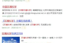 姐弟倆靠仿冒論文期刊牟利,四年獲利 1800 萬,他們將受到什么處罰?這反映了哪些問題?-大智網匯