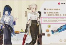 如何看待《原神》和必勝客聯(lián)動又沖崩了服務(wù)器,并將其 app 拉到了下載榜前 10?-大智網(wǎng)匯