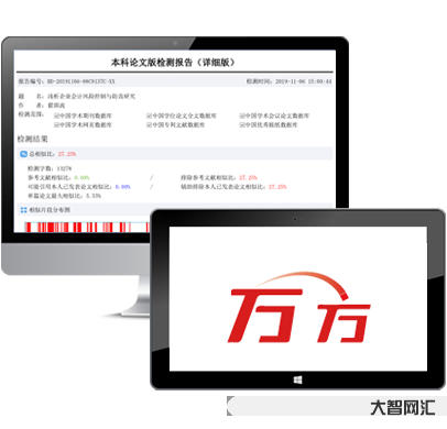 萬方官網