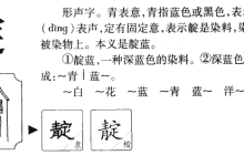 驍怎么讀-驍的三種讀音是什么?-大智網匯
